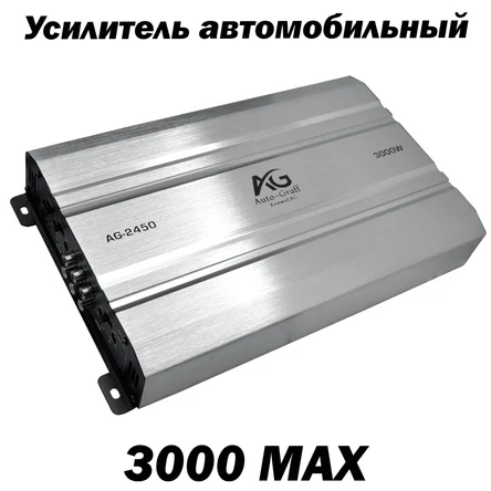Автомобильный усилитель 4-канальный, 3000 вт максимальная