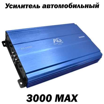 Автомобильный усилитель 4-канальный, 3000 вт максимальная