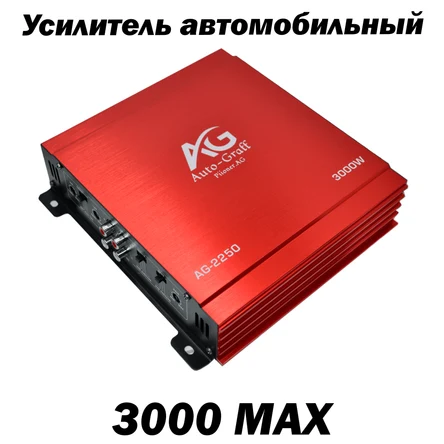 Автомобильный усилитель 2-канальный, 3000 вт максимальная