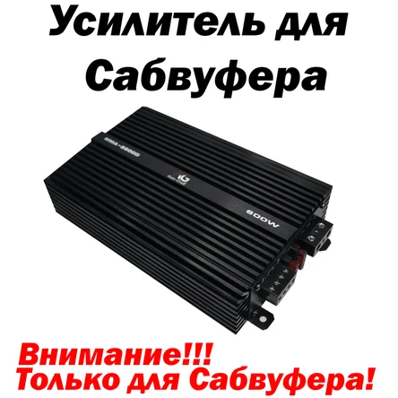 Усилитель автомобильный 500вт 2x-канальный
