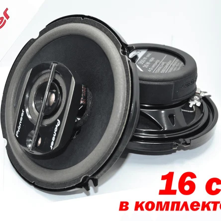 Динамики 16 см (6 дюйм) Pioneer 350Вт в комплекте 2 шт