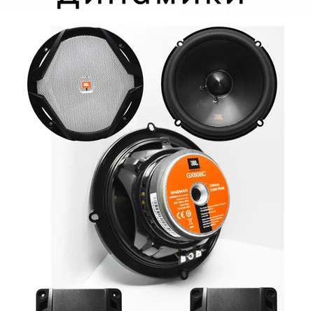 Автомобильная акустика компонентная JBL 2 полосы, 16,5 см
