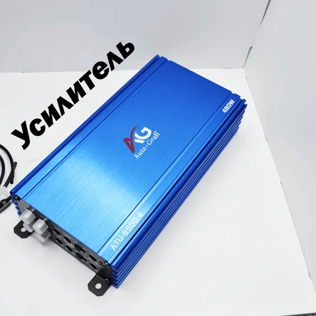 Усилитель автомобильный 480вт 4x-rканальный