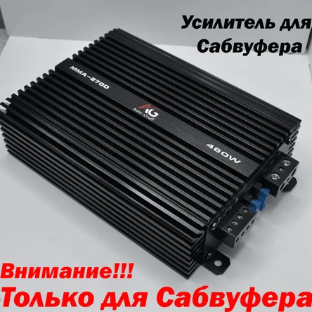 Усилитель автомобильный 480вт 2x-канальный